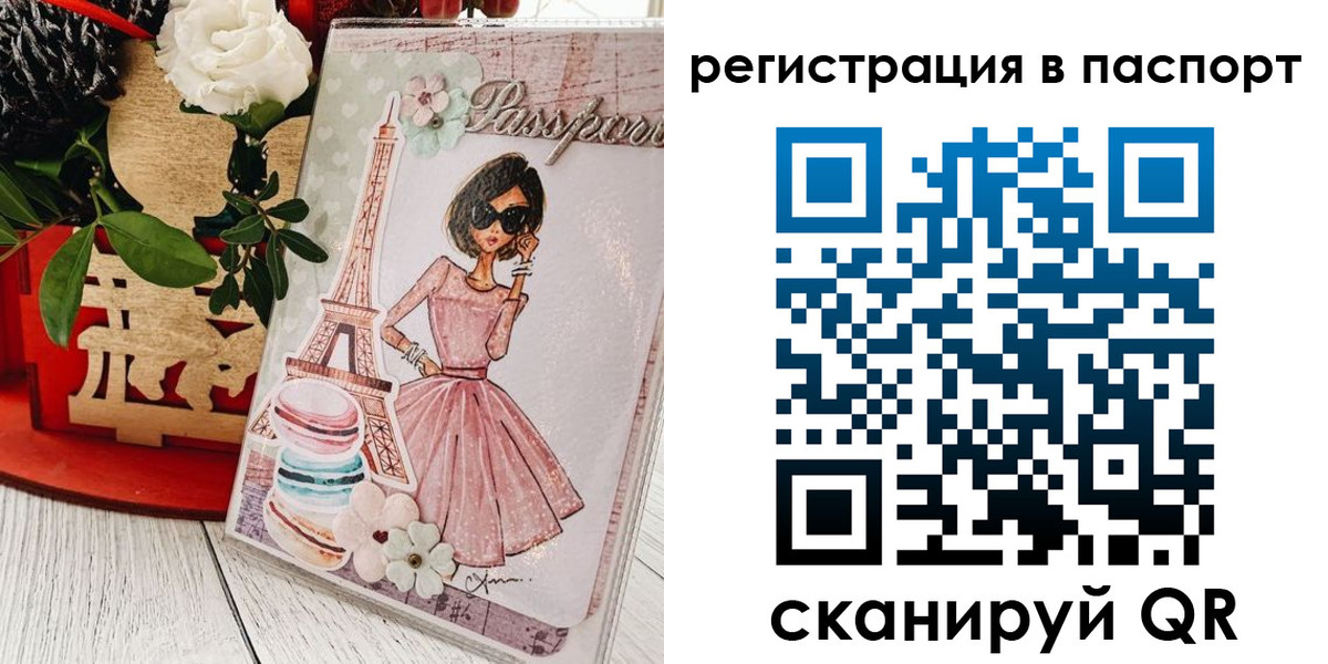 временная регистрация гарантия в Красновишерске