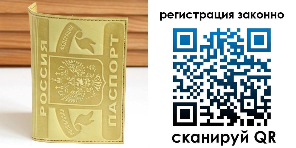 временная регистрация недорого в Красновишерске