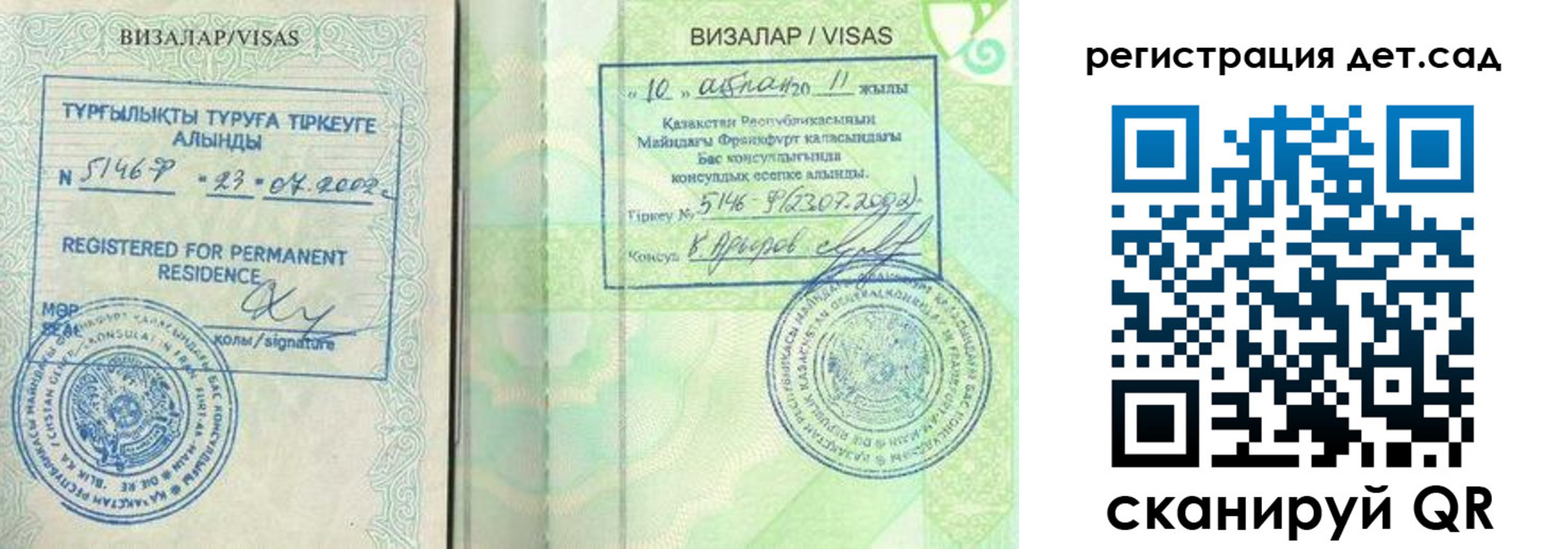 прописка ребенка в Красновишерске