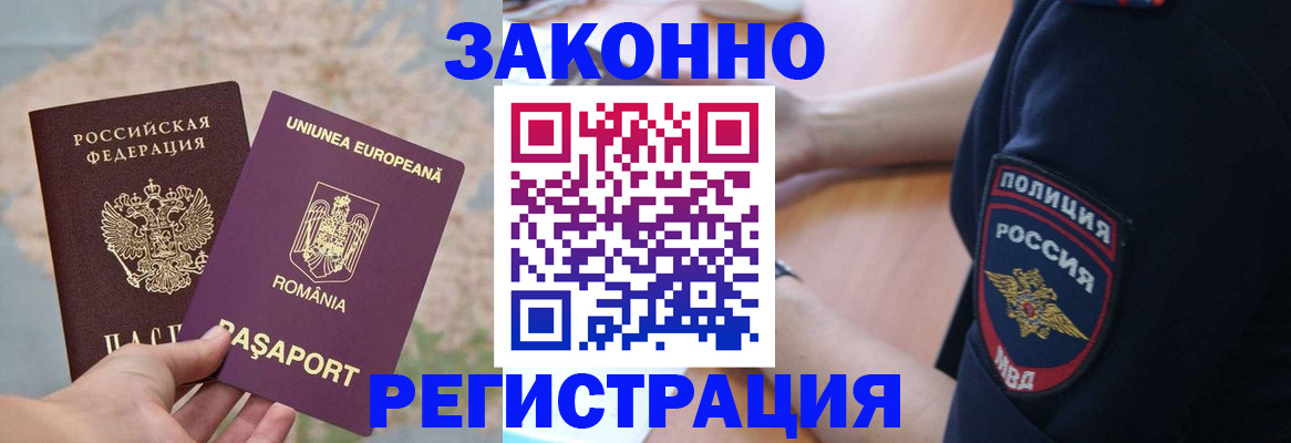 временная регистрация для школы в Красновишерске